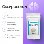 Оксирацетам (Oxiracetam) 90 капсул фото 1 уменьшенное