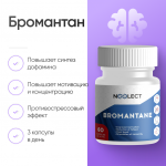 Бромантан 60 капсул фото 1 уменьшенное