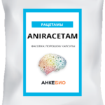 Aniracetam (Анирацетам) 360 капсул фото 1 уменьшенное