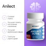 Anilect (Анирацетам) 90 капсул фото 1 уменьшенное