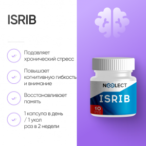 ISRIB фото