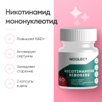 Никотинамид рибозид 60 капсул фото 1 уменьшенное