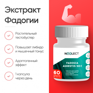 Экстракт Фадогии 50:1 60 капсул фото
