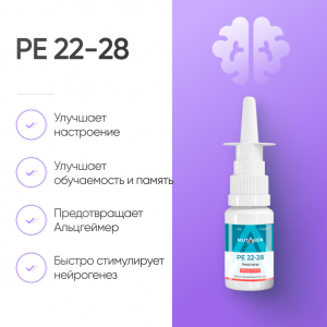 Pe 22-28 20мг фото