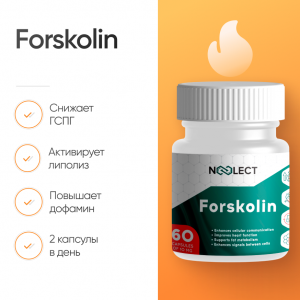 Forskolin (Форсколин ) 60 капсул фото
