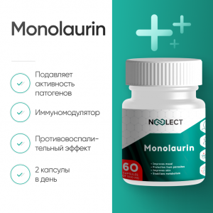 Monolaurin 60 капсул фото
