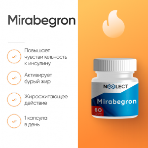 Mirabegron 60 капсул фото