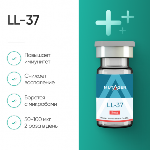 LL-37 5mg фото