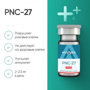 PNC-27 10 mg фото