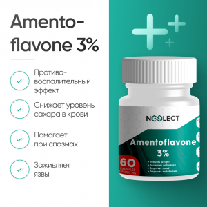 Amentoflavone 3% 60 капсул фото