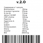 Biohacker v2.0 30 капсул фото 1 уменьшенное