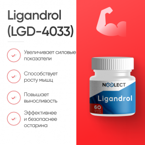 Ligandrol (LGD-4033) 60 капсул фото