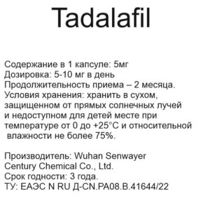 Tadalafil 60 капсул фото