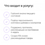 Персональное ведение по биохакингу фото 2 уменьшенное