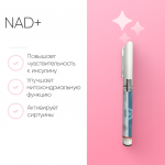 NAD+ 300mg картридж для шприц ручки фото 2 уменьшенное