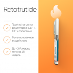 Retatrutide фото 2 уменьшенное
