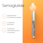 Semaglutide фото 2 уменьшенное